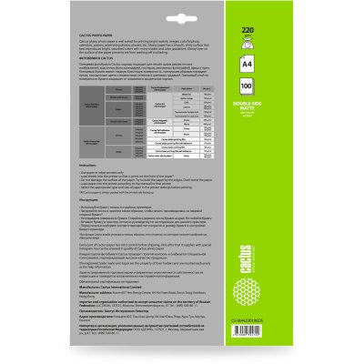 Cactus CS-MA4220100DS
