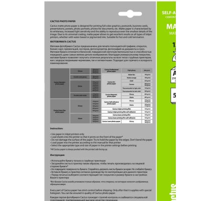 Cactus CS-MSA412050