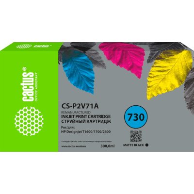 картридж Cactus CS-P2V71A