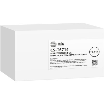 бункер Cactus CS-T6714