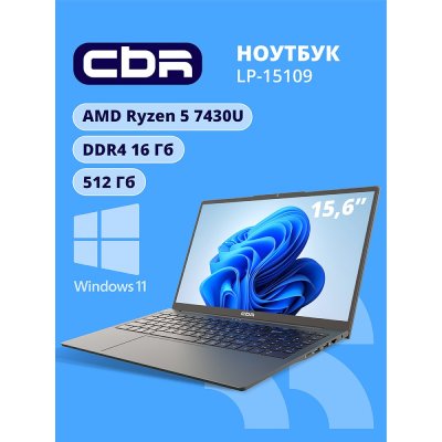 ноутбук CBR LP-15109