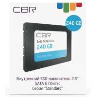 CBR Standard 240Gb SSD-240GB-2.5-ST21