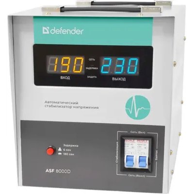 Defender ASF 8000D