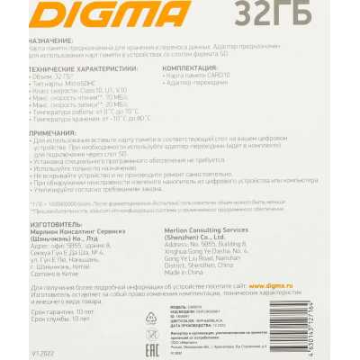 карта памяти Digma 32GB DGFCA032A01
