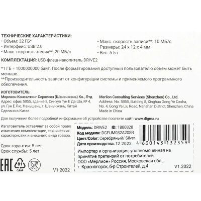 флешка Digma 32GB Drive2 DGFUM032A20SR