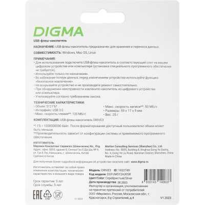 флешка Digma 512GB Drive3 DGFUM512A30SR