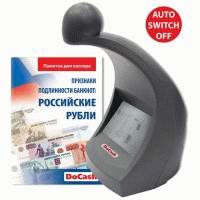 DoCash DVM Lite D