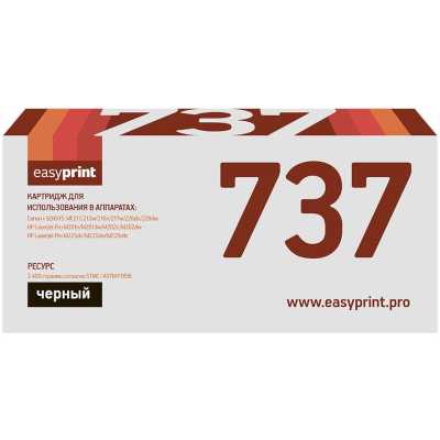 картридж EasyPrint EP-LC-737 U