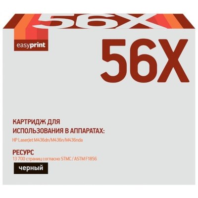 картридж EasyPrint EP-CF256X