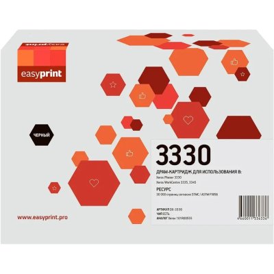 драм-юнит EasyPrint EP-DX-3330