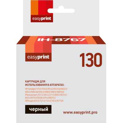 картридж EasyPrint EP-IH-8767