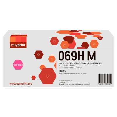 картридж EasyPrint EP-LC-069H M