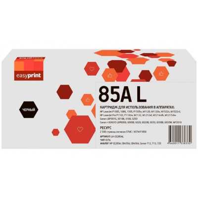 картридж EasyPrint EP-LH-CE285AL