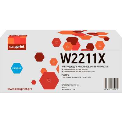 картридж EasyPrint EP-LH-W2211X_NC