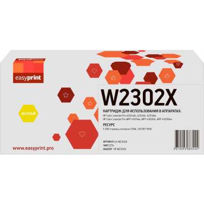 картридж EasyPrint EP-LH-W2302X