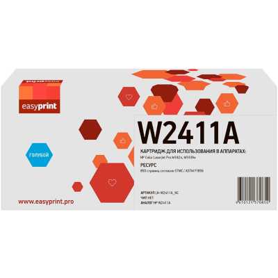 картридж EasyPrint EP-LH-W2411A_NC