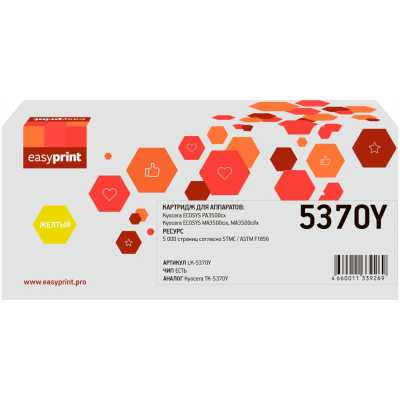 тонер-картридж EasyPrint EP-LK-5370Y