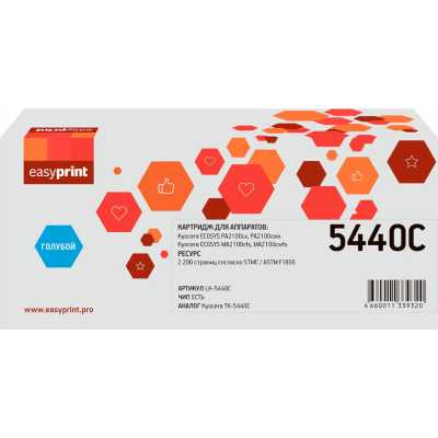 картридж EasyPrint EP-LK-5440C