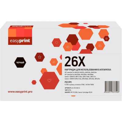 картридж EasyPrint EP-LH-CF226X U