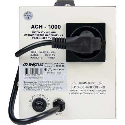 Энергия АСН-1000 Е0101-0124
