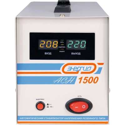 стабилизатор напряжения Энергия АСН-1500 Е0101-0125