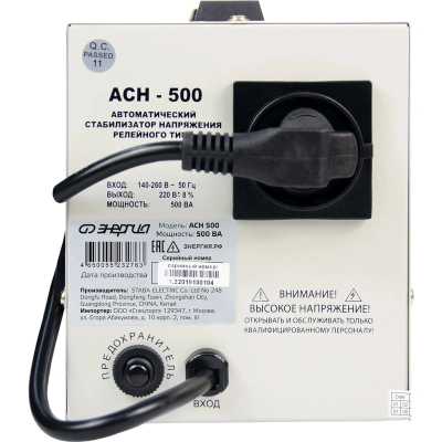 Энергия АСН-500 Е0101-0112