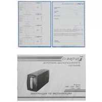 Энергия 1200 Е0201-0024