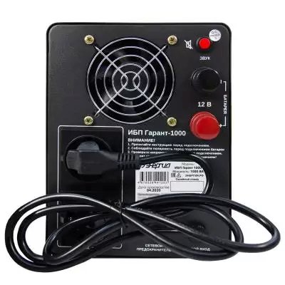 Энергия Гарант 1000 Е0201-0040