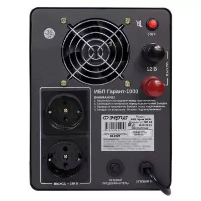 ИБП Энергия Гарант 1000 Е0201-0040