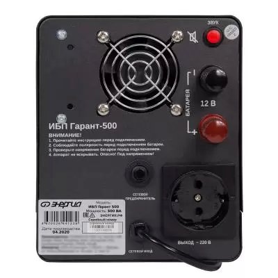 ИБП Энергия Гарант 500 Е0201-0038