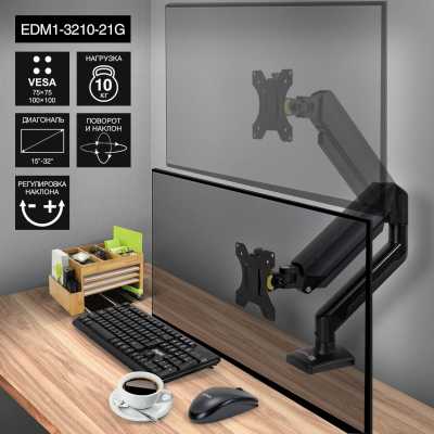 кронштейн ExeGate EDM1-3210-21G