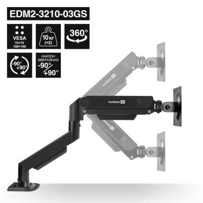 кронштейн ExeGate EDM2-3210-03GS