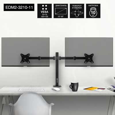 кронштейн Exegate EDM2-3210-11