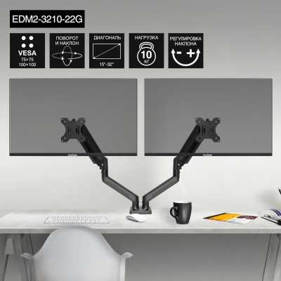 кронштейн ExeGate EDM2-3210-22G