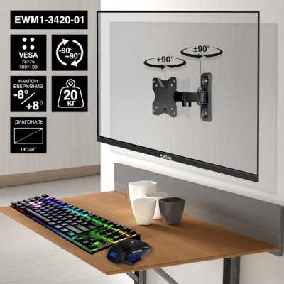 кронштейн ExeGate EWM1-3420-01