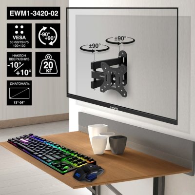 кронштейн ExeGate EWM1-3420-02