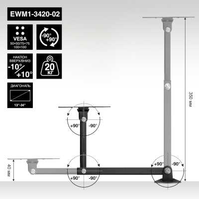 кронштейн ExeGate EWM1-3420-02