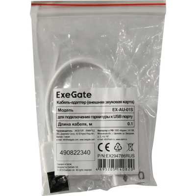 звуковая карта Exegate EX-AU-01S EX294786RUS