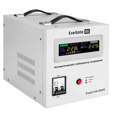 стабилизатор напряжения Exegate Expert AS-20000 EX291761RUS