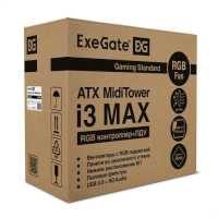 корпус Exegate i3 MAX-NPX600