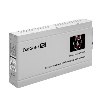 Exegate Master Turbo AVS-2000