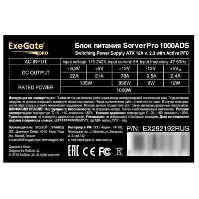 серверный блок питания Exegate ServerPRO-1000ADS EX292192RUS