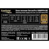 серверный блок питания ExeGate ServerPRO 1000PPH-SE EX292208RUS