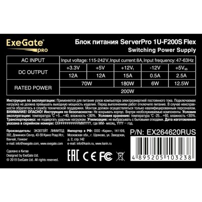 серверный блок питания Exegate ServerPRO-1U-F200S EX264620RUS