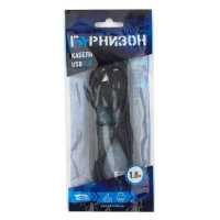 кабель Гарнизон GCC-USB2-AMBM-1.8M