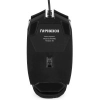 мышь Гарнизон GM-600G