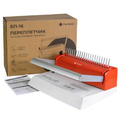 переплетчик Гелеос БП-16 Red