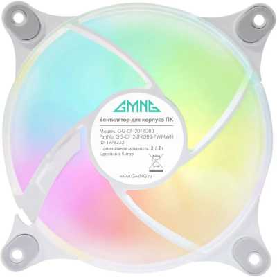 GMNG GG-CF120FRGB3-PWMWH RGB White