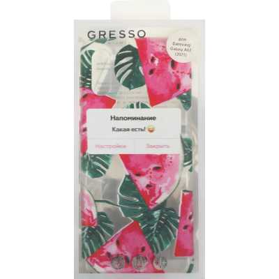 Gresso GR17AAAE9165