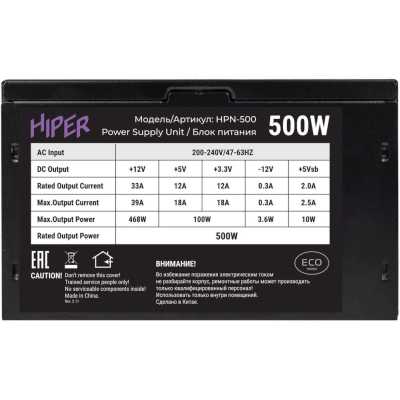 Hiper 400W HPN-500